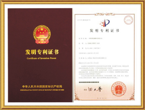 发明专利证书