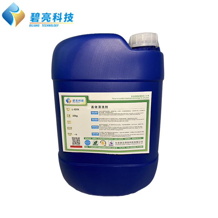 高效清洗剂L-107...