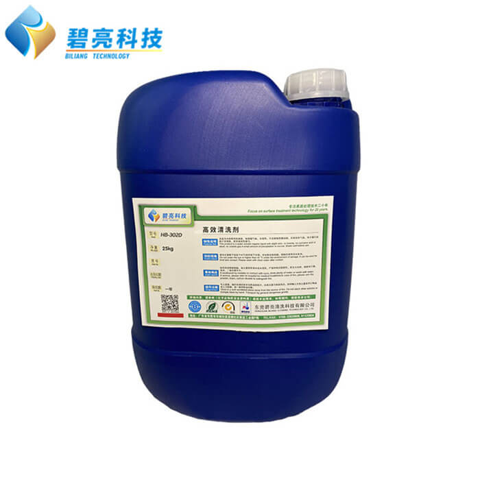 高效清洗剂HB-30...