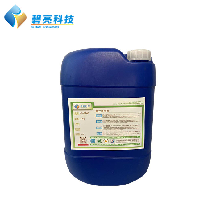 高效清洗剂HT-32...